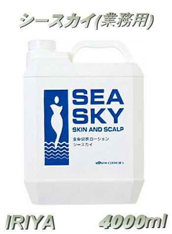 IRIYACOSMETICS(イリヤコスメティクス)イリヤシースカイ　4000ml【全身用ローション、ボディローション、SEASKY、シースカイ】