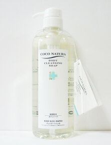 COCONATURAココナチュラボディケアソープ　700ml【ココナチュラボディソープ】