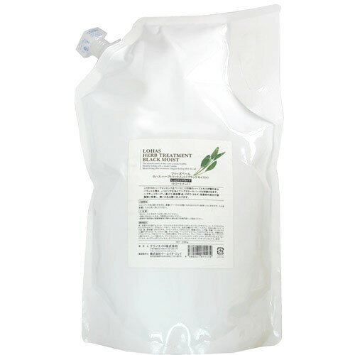 [送料無料(沖縄、離島除く)] LOHAS HERB TREATMENT BLACK MOIST ブリーズベール ロハスハーブトリート..