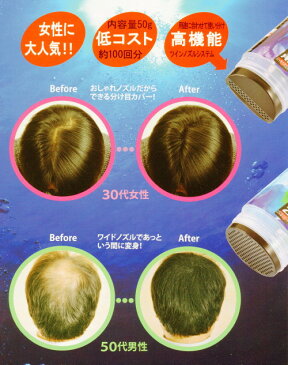 マジックパウダー 50g【細毛、薄毛対策、ミリオンヘアー】