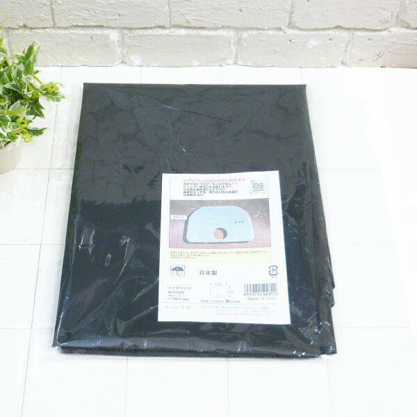 名縫 ヘアダイマット 5028 ブラック