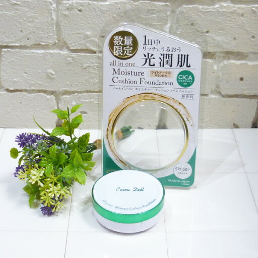コスメドール CICAクッションファンデーション <02 ライトオークル 明るい肌色> 15g コスメドール CICAクッションファンデーション <02 ライトオークル 明るい肌色> 15g