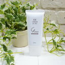 ユーナリ CCクリーム for MEN <メークアップベース> 50g
