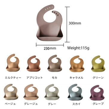 食品グレード100% 安心安全の シリコンビブ シリコンスタイ お食事 前掛け エプロン スタイ 離乳食/食洗機 耐熱120度 プレゼント ラッピング可能 出産祝い くすみカラー ソフトスタイ ソフトビブ シンプル 保育所 BPAフリー 袖なし