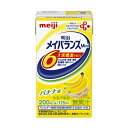 【栄養補助飲料】明治メイバランスMini バナナ味 125ml【3980円以上購入で送料無料】【介護食品 メイバランスミニ 明治 介護 ドリンク 介護食 栄養補助食品 栄養補給 介護 とろみ 濃厚流動食 高カロリー飲料】