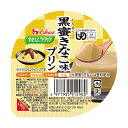 楽天介護食品専門店ももとせ【リニューアル】【介護食】やさしくラクケア 和風デザート 黒蜜きなこ味プリン 63g “区分3 舌でつぶせる” [ハウスギャバン] 【3980円以上購入で送料無料】【介護食品 おやつ 嚥下 食事 プリン デザート スイーツ】