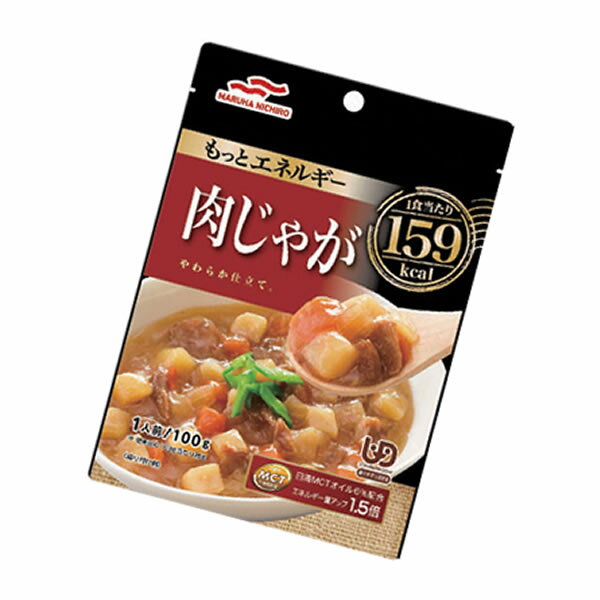 【メーカー在庫限り終売】【介護食】[マルハニチロ] 日清MCTオイル配合 もっとエネルギー“区分2 歯ぐきでつぶせる” 肉じゃが 100g【3980円以上購入で送料無料】【介護食品 レトルト】