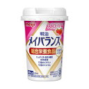 明治メイバランスMiniカップ ストロベリー味 125ml [明治] 【3980円以上購入で送料無料】【 介護食品 メイバランスミニ カップタイプ 明治 介護 ドリンク 介護飲料 栄養補助 栄養調整 ドリンク 濃厚流動食】