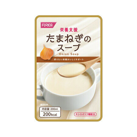 【介護食】 栄養支援 たまねぎのスープ 200ml [ホリカフーズ]【3980円以上購入で送料無料】【介護食品 栄養補給食品 高エネルギー 高カロリー 流動食】