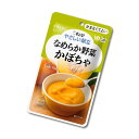 【介護食】[キユーピー] やさしい献立 “区分4 かまなくてよい”なめらか野菜 かぼちゃ 75g【3980円以上購入で送料無料】【キューピー 介護食品 レトルト 嚥下 食 補助 とろみ トロミ 付き 食 簡単 ペースト やわらか 柔らかい】