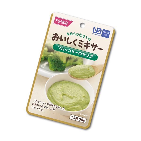 【介護食】おいしくミキサー ブロッコリーのサラダ 50g [ホリカフーズ] “区分4 かまなくてよい”【3980円以上購入で送料無料】【介護食品 レトルト ペースト 嚥下 食 やわらか 柔らかい】