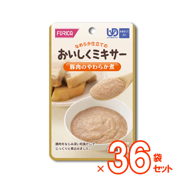 【介護食】おいしくミキサー 豚肉のやわらか煮 50g×36袋セット [ホリカフーズ] “区分4 かまなくてよい”..