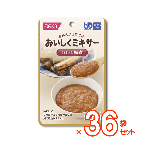 おいしくミキサー いわしの梅煮 50g×36袋セット  “区分4 かまなくてよい”