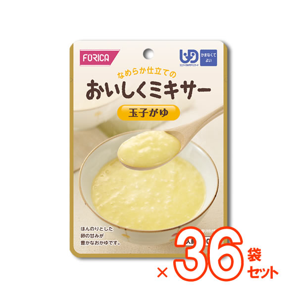 【介護食】[ホリカフーズ] おいしくミキサー “区分4 かまなくてよい”玉子がゆ 100g×36袋セット 【5500円以上購入で送料無料】【介護食品 レトルト】 嚥下食 嚥下 詰め合わせ まとめ買い