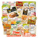 【介護食】介護食品 7食おまかせ 29