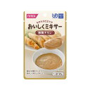 おいしくミキサー 照焼チキン 50g  “区分4 かまなくてよい”