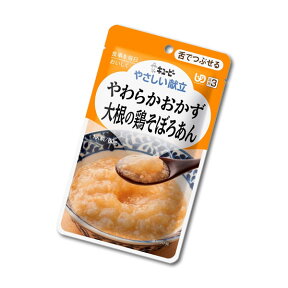 ★春の購入応援★【介護食】[キユーピー] やさしい献立 “区分3 舌でつぶせる”やわらかおかず 大根の鶏そぼろあん 80g【3980円以上購入で送料無料】【キューピー やさしい献立 介護食品 レトルト 嚥下食 やわらか食 嚥下補助 とろみ トロミ 付き 食 簡単】