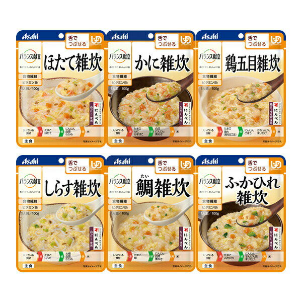 ●父の日特集●【介護食】[アサヒグループ食品] バランス献立 雑炊シリーズ 6種類セット“区分3 舌 ...