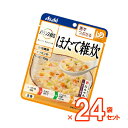 店長の“ここがおすすめ”！ ホタテと言えば、お刺身やバター焼き、お料理では中華やパスタなど幅広いシーンで使え、貝の中でもそのおいしさは王様級ですよね？ そんなホタテのうま味がしっかり広がるふっくら雑炊です。 大きな具材や、固いものが食べられなくなってしまった方にもおいしいものを召し上がっていただける素敵な一品です。 もちろん、受験生のお夜食にもうってつけ。 出汁でおなじみ「株式会社にんべん」と共同で、うま味と素材の風味を生かせる出汁を選定。 風味豊かな、白だし仕込みの雑炊をお楽しみください♪ お試し1袋はこちら>> 商品名 バランス献立　ほたて雑炊 内容量 100g×24袋 かむ力 飲み込む力の目安 【区分3】 細かくまたはやわらかければ食べられる 　　/水やお茶が飲み込みづらいことがある 保存方法 直射日光を避け、常温で保存してください。 ご注意 ●食事介助が必要な方は、飲み込むまで様子を見守ってください。 ●乳幼児向け商品ではありません。 ●この商品はレトルトパウチ食品です。 ●電子レンジをご使用の際は、具材などの破裂や飛びはねにご注意下さい。 本品記載の使用法・使用上の注意をよくお読みの上ご使用下さい。 販売元 アサヒグループ食品株式会社 しらす雑炊 かに雑炊 ふかひれ雑炊 鶏五目雑炊 鯛雑炊 ほたて雑炊 京風五目豆 麻婆豆腐 かぼちゃの鶏そぼろ煮 5種野菜のきんぴら煮 いわしと野菜の生姜煮 こしひかりのやわらかごはん こしひかりのやわらかごはん24袋セット 雑炊6種類セット おかず5種類セット 12種類セット 【注意】●ご覧になりますモニターによって実際の色と多少異なる場合がございます。 ●パッケージデザイン等は予告なく変更されることがあります。●不良品を除き、返品・交換はお受けできません。原材料 栄養成分 お召し上がり方法 精白米（国産）、鶏卵（国産）、野菜（にんじん、はくさい）、白だし（小麦・さば・大豆を含む）、イヌリン（食物繊維）、ほたて貝柱水煮、ほたてエキス、ごま油、チキンエキス、食塩、米酢、香辛料、乾燥わかめ／増粘剤（キサンタン）、調味料（アミノ酸等）、V.B1 【　1袋（100g）当たり　】 エネルギー 67kcal たんぱく質 2.6g 脂質 2.0g 炭水化物 11.4g 糖質 8.1g 食物繊維 3.3g 食塩相当量 0.81g ビタミンB1 0.50mg 【湯せんで温める場合】 袋の封を切らずにそのまま熱湯に入れ、3分温めてお召し上がりください。 【レンジで温める場合】 中身を深めの耐熱容器に移しラップをかけ、500Wのレンジで約40秒温めてください。※電子レンジの機種やワット数により、加熱時間を加減してください。