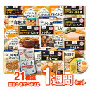 【介護食】介護食品 7食おまかせ 21種類セット “区分3 舌でつぶせる”【ももとせオリジナル/1週間お料理詰め合わせ】【送料無料(沖縄を除く)】【 やわらか 嚥下 食 レトルト 献立 アソート 敬老の日 プレゼント 惣菜 】