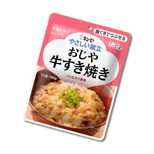 【介護食】[キユーピー] やさしい献立“区分2 歯ぐきでつぶせる” おじや牛すき焼き160g【3980円以上購入で送料無料】【キューピー やさしい献立 介護食品 レトルト 嚥下食 やわらか食 嚥下補助 とろみ トロミ 付き 食 簡単】