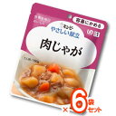 店長の“ここがおすすめ”！ 通常の料理に近いかたちの、やわらかく食べやすい「容易にかめるシリーズ」です。 固いものが少し食べにくいという方も、安心して召し上がれるやわらかさでありながら、具材感にも満足していただけるように作られています。 じゃがいも、玉ねぎ、にんじんを牛肉のうま味を聞かせて煮込んだ、日本の定番おかず肉じゃがです。 ほどよい甘さで上品に仕上げられています。 商品名 やさしい献立　肉じゃが　100g×6袋 かむ力 飲み込む力の目安 【区分1】 かたいものや大きいものはやや食べづらい 　　　　　　　　　　　　　　　　／普通に飲み込める 保存方法 直射日光を避け、常温で保存してください。 ご注意 ●食事介助が必要な方は、飲み込むまで様子を見守ってください。 ●乳幼児向け商品ではありません。 ●この商品はレトルトパウチ食品です。 ●電子レンジをご使用の際は、具材などの破裂や飛びはねにご注意下さい。 本品記載の使用法・使用上の注意をよくお読みの上ご使用下さい。 販売元 キューピー株式会社 【注意】●ご覧になりますモニターによって実際の色と多少異なる場合がございます。 ●パッケージデザイン等は予告なく変更されることがあります。●不良品を除き、返品・交換はお受けできません。原材料 栄養成分 お召し上がり方法 野菜（じゃがいも、たまねぎ、にんじん）、牛肉、しょうゆ、砂糖、でん粉、米発酵調味料、かつお節エキス、植物油脂、ソテーオニオン、こんぶエキスパウダー、ポーク・チキンエキス、調味料（アミノ酸等）、増粘剤（キサンタンガム）、（原材料の一部に小麦を含む） 【1袋（100g）当たり】 エネルギー 61kcal たんぱく質 2.8g 脂質 1.3g 糖質 9.3g 食物繊維 0.6g ナトリウム 323mg （食塩相当量） （0.8g） 【湯せんで温める場合】 袋の封を切らずにそのまま熱湯に入れ、約3分温めてお召し上がりください。 【レンジで温める場合】 中身を深めの耐熱容器に移しラップをかけ、500Wのレンジで約30秒温めてください。 ※電子レンジの機種やワット数により、加熱時間を加減してください。