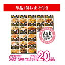 ★サンプル付★【介護食】エバースマイル ムース食 20種類セット(主菜18種+副菜2種) [大和製罐] “区分3 舌でつぶせる”【あす楽対応】【送料無料(沖縄を除く)】【やわらか 介護 食品 嚥下 おかず レトルト とろみ トロミ 付 惣菜】