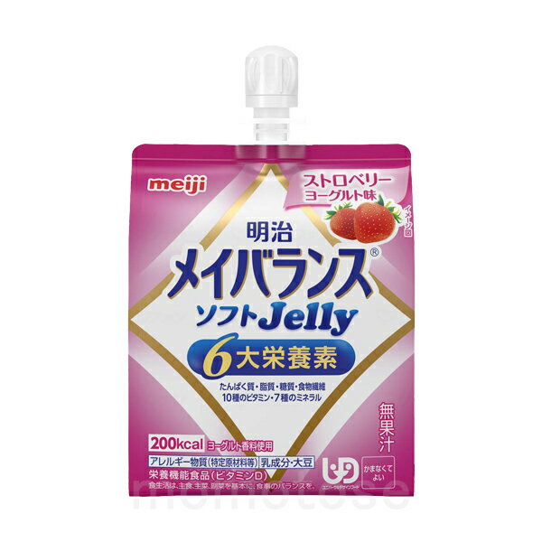 【介護食】明治メイバランス ソフトJelly200 ストロベリーヨーグルト味 125ml “区分4 かまなくてよい” 【3980円以上購入で送料無料】【介護 食品 栄養補助 飲料 明治 ゼリー栄養 補助 調整 濃厚流動食 おやつ デザート ソフトゼリー】