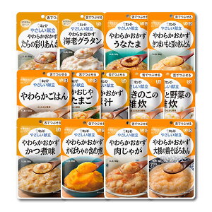 【介護食】[キユーピー] やさしい献立 “区分3 舌でつぶせる” 13種類セット【3980円以上購入で送料無料】【介護食品 レトルト 嚥下食 やわらか食】