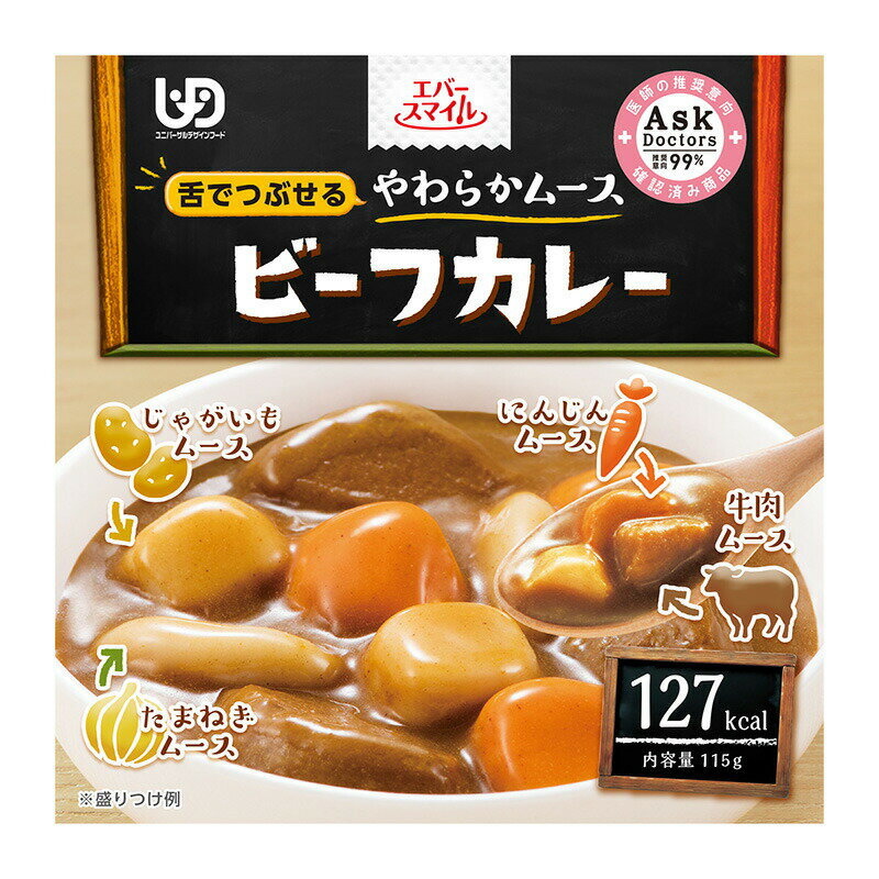 【介護食】[大和製罐] エバースマイル ビーフカレー風ムース 115g “区分3 舌でつぶせる”【やわらかムース 介護食品 嚥下食 おかず きざみ ミキサー レトルト 嚥下補助 とろみ トロミ 付き 食 防災 災害備蓄】