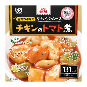 【介護食】[大和製罐] エバースマイル チキンのトマト煮風ムース 115g “区分3 舌でつぶせる” 【やわらかムース 介護食品 嚥下食 おかず きざみ ミキサー レトルト 嚥下補助 とろみ トロミ 付き 食 防災 災害備蓄】