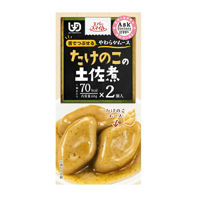 【介護食】[大和製罐] エバースマイル たけのこの土佐煮風ムース 60g×2 “区分3 舌でつぶせる”【やわらかムース 介護食品 嚥下食 おかず きざみ ミキサー レトルト 嚥下補助 とろみ トロミ 付き 食 防災 災害備蓄】