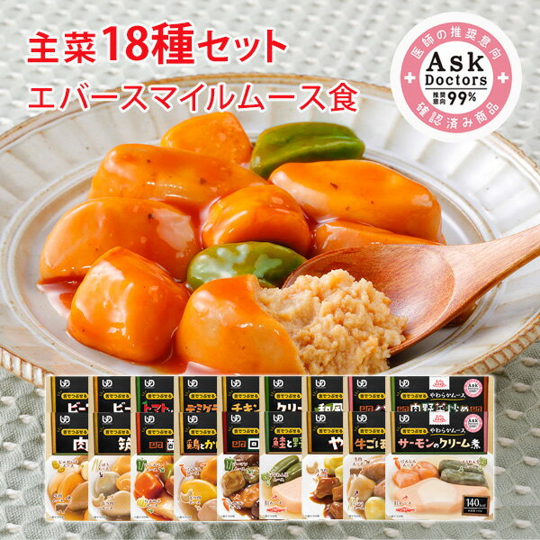 【介護食】冷凍 マルハニチロ やさしいおかず朝・昼・夜のムース食セットB 21食入り区分3 舌でつぶせる 当日発送 冷凍弁当 冷凍食品 ムース食 ミキサー食 刻み食 ペースト食 惣菜 送料無料