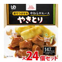 【 介護食 】大和製罐 ●ケース販売● エバースマイル やきとり風 ムース 115g×24個 “ 区分3 舌でつぶせる “【 やわらか 介護 食品 嚥下 おかず...