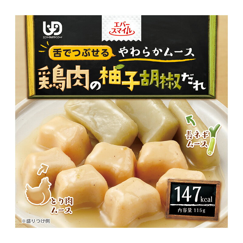 【介護食】[大和製罐] エバースマイル 鶏肉の柚子胡椒だれ風ムース 115g “区分3 舌でつぶせる”【やわらかムース 介護食品 嚥下食 おかず きざみ ミキサー レトルト 嚥下補助 とろみ トロミ 付き 食 防災 災害備蓄】