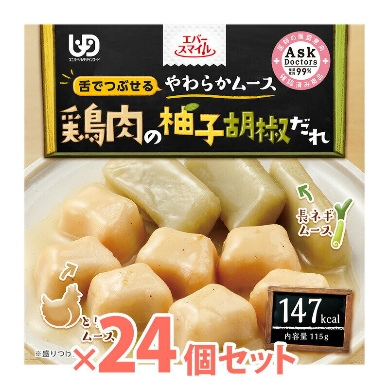 【介護食】[大和製罐] 