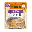 楽天介護食品専門店ももとせ【新商品】【介護食】きざみ牛丼の具 80g [吉野家]“区分3 舌でつぶせる”【3980円以上購入で送料無料】【介護 食品 とろみ やわらか 食 嚥下】