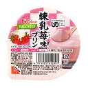 楽天介護食品専門店ももとせ【新商品】【介護食】やさしくラクケア 和風デザート 練乳苺味プリン 63g “区分3 舌でつぶせる” [ハウスギャバン] 【3980円以上購入で送料無料】【介護食品 おやつ 嚥下 食事 プリン デザート スイーツ】