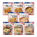 ●母の日・父の日特集●【介護食】[アサヒグループ食品] バランス献立 区分2シリーズ 8種類セット “区分2 歯ぐきでつぶせる”【3980円以上購入で送料無料】【介護食品 和光堂 レトルト 詰め合わせ とろみ やわらか食 嚥下】