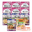 楽天介護食品専門店ももとせ【新商品】【介護食】容易にかめる全種類セット “区分1 容易にかめる” [キユーピー アサヒグループ食品 吉野家] 【3980円以上購入で送料無料】【介護食品 レトルト 嚥下 食 やわらか 柔らかい まとめ買い おかず】