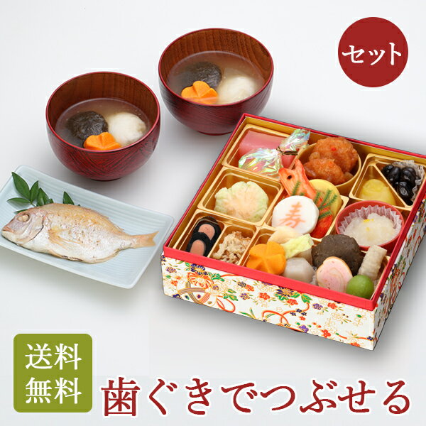 【2023年新春おせち料理】【介護食】 やわらかおせち重セット 骨ごとコダイ君＆お雑煮付き “歯ぐきでつぶせるやわらかさ” [ふくなお]【全国送料無料】【介護食品 お節 やわらか食 冷凍】【ふくなお新春商品以外同梱不可】【受注締切2022/12/21】のサムネイル