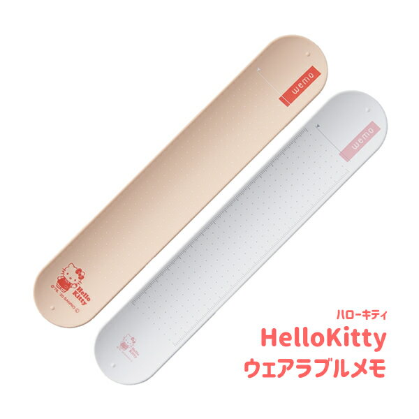 【介護用品】ハローキティ ウェアラブルメモ [コスモテック]【3980円以上購入で送料無料】【介護 手首 物忘れ防止 リマインダー キティちゃん 可愛い キャラクター】