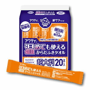 店長の“ここがおすすめ”！ お風呂に入ることができない時や、体臭・汗臭を感じたり、皮膚の汚れが気になる時にさっと拭いて、体をすっきりさせたい。そんな時に使える体拭き用ウェットタオルです。 アロエエキス配合で、素肌と同じ弱酸性なので、体にやさしい体拭きタオルですね。 もちろん、ノンアルコール・無香料です。 1枚ずつ個包装になっていて、電子レンジで温めて使うことができるので、衛生的かつ寒い冬でも体を冷やす心配がありませんね。 商品名 アクティ　温めても使えるからだふきタオル 内容量 20枚 1枚サイズ 60×30cm 重量 430g 材質 不織布 メーカー 日本製紙クレシア 【注意】●ご覧になりますモニターによって実際の色と多少異なる場合がございます。 ●パッケージデザイン等は予告なく変更されることがあります。●不良品を除き、返品・交換はお受けできません。　