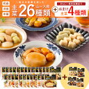 【お買い物マラソン限定8%OFF】【 介護食 】大和製罐 エバースマイル ムース食 主菜26種類 + おまけ4種類 “ 区分3 舌でつぶせる ” 【送料無料】【...