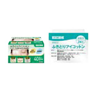 【介護用品】カワモト ふきとりアイコットン 40包 [川本産業]【3980円以上購入で送料無料】介護用品 目ヤニ 目やに 清浄 清浄綿 花粉症 点眼 1