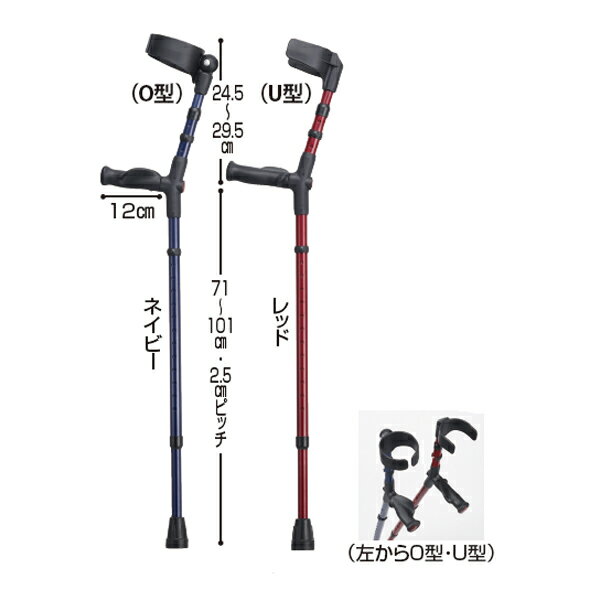 【介護用品】オールニーズクラッチ O型 ［オッセンベルグ社］ ※非課税商品※