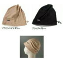 【介護用品】●室内用キャップ● ab