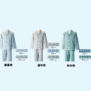 【介護用品】愛情らくらくパジャマ 紳士用 長袖 秋冬用 SB...