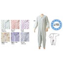 介護服 テイコブ エコノミー 上下続き服 男女兼用S/M/Lサイズ［幸和製作所］【5500円以上購入で送料無料】