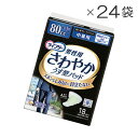 【介護用品】ライフリー 男性用さわやかうす型パッド中量用 18枚×24袋 [ユニ・チャーム]【送料無料】【吸水パッド 尿漏れ 尿もれ 尿モレ 軽失禁 ちょいモレ 水分ケア 吸水ケア】